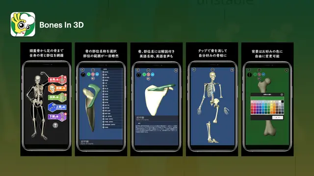 App highlights